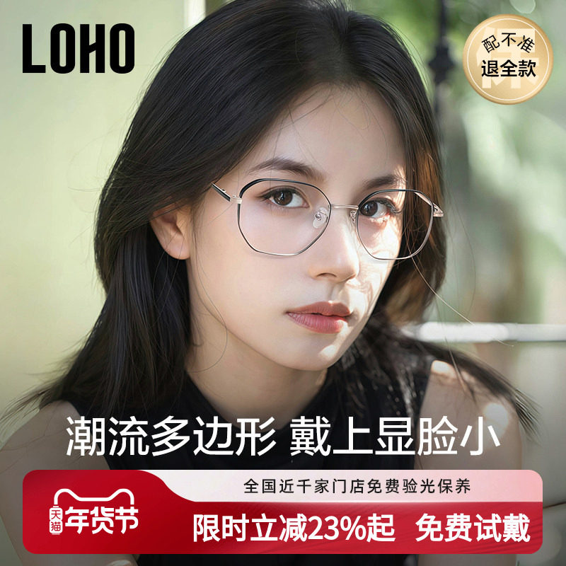LOHO渐变色超轻近视眼镜女款可配度数镜片大脸显瘦镜框防蓝光镜架