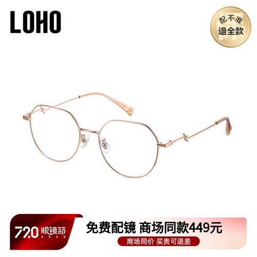 LOHO商场同款百搭圆框近视眼镜防蓝光修饰脸型可配镜片LH41007