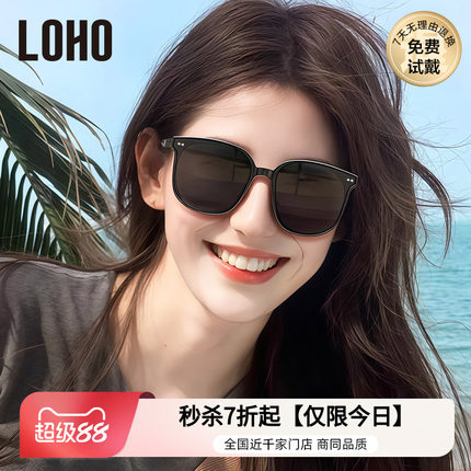 【男女同款】LOHO偏光方框墨镜女款太阳镜百搭适合方圆脸太阳眼镜