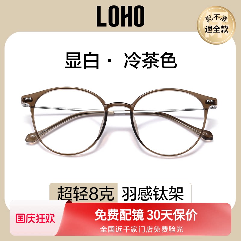 ��ǧ���ŵ����������� ��0�ȷ����⾵Ƭ���޶���  �ճ������Ŀ�� LOHO���ɫ�����Ѽܷ�����ŮTR90