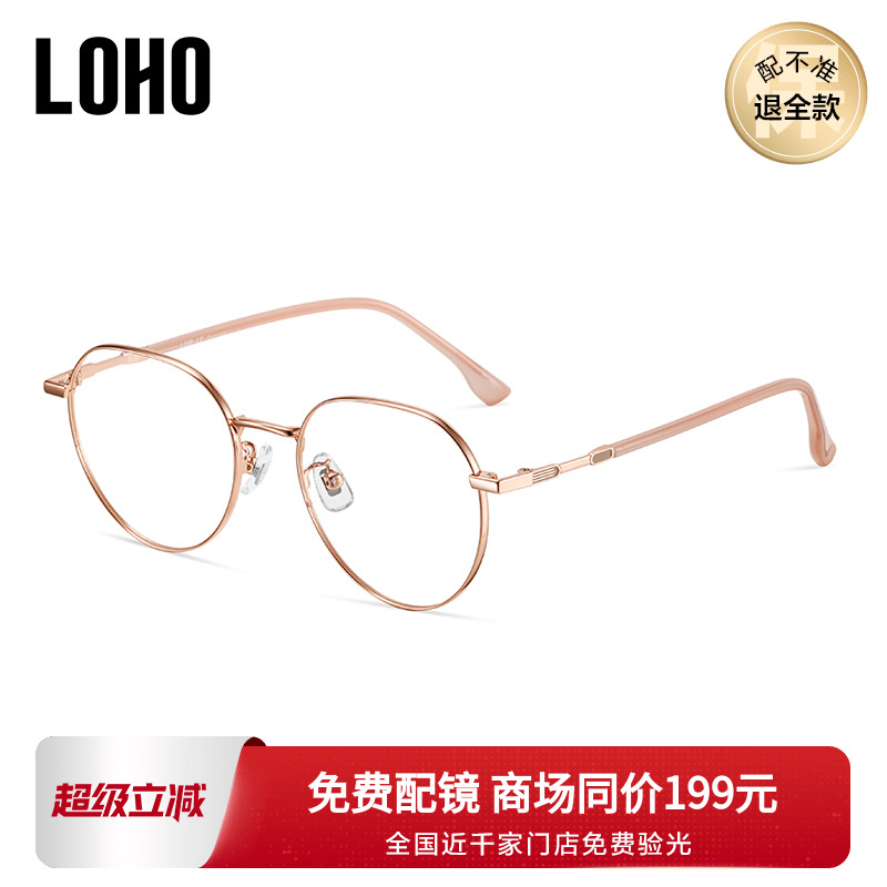 LOHO眼镜框茶色素颜神器近视男女款镜片超轻方圆脸LH09040