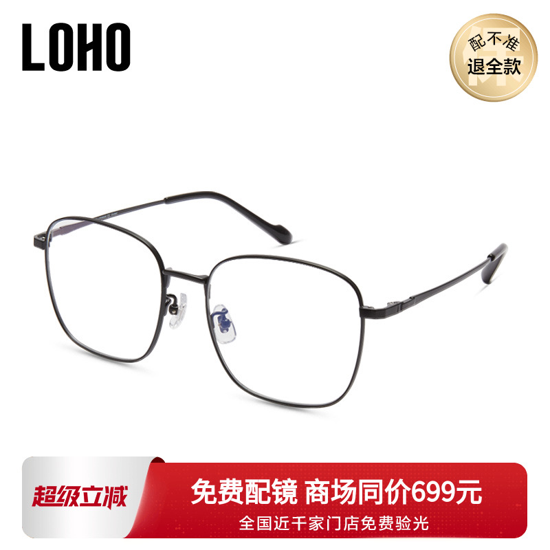 LOHO钛架近视眼镜女百搭素颜镜框简约全框圆方框眼镜架男LH01076