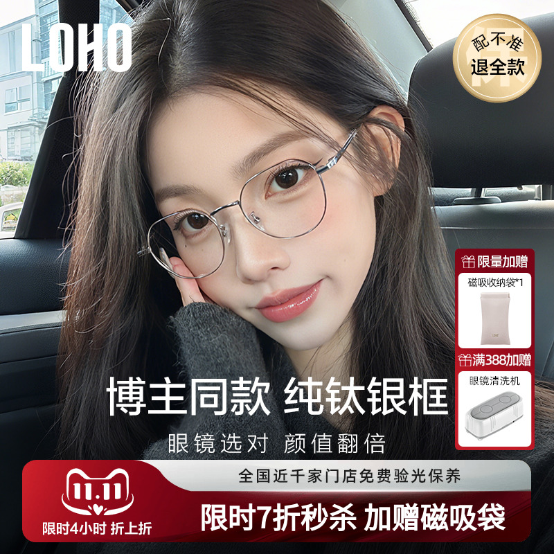 【全国连锁】LOHO纯钛眼镜top丨
