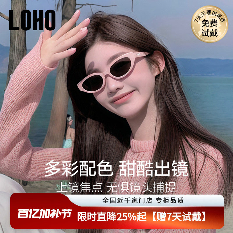 LOHO2026新款猫眼墨镜女适合方圆脸太阳镜高级感偏光复古防晒时尚