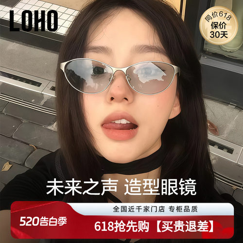 科技未来感墨镜素颜神器眼镜