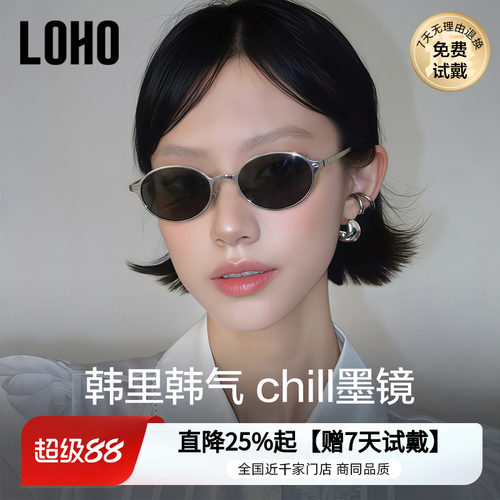 复古椭圆框老钱风墨镜巨减龄
