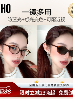 椭圆小框书呆子自动感光变色墨镜
