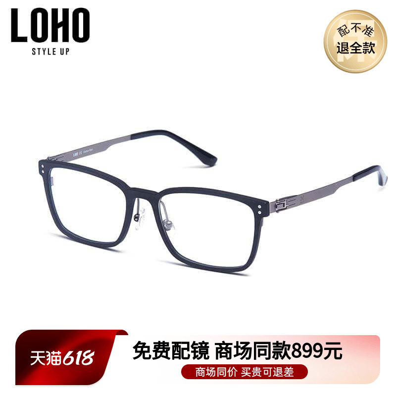 LOHO商场同款光学镜架男潮全黑框眼睛镜架大脸显瘦碳纤维LH07079