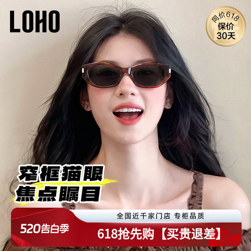LOHO防晒偏光墨镜可可镜王一博