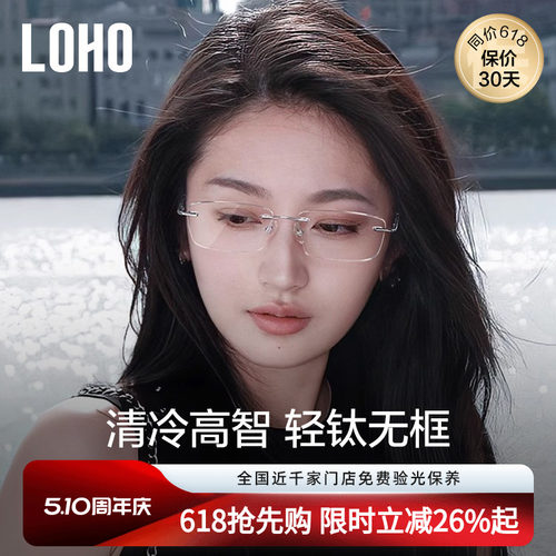 【陈都灵同款】姐感无框眼镜