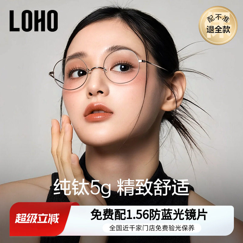 全钛超轻丨全国连锁免费验光