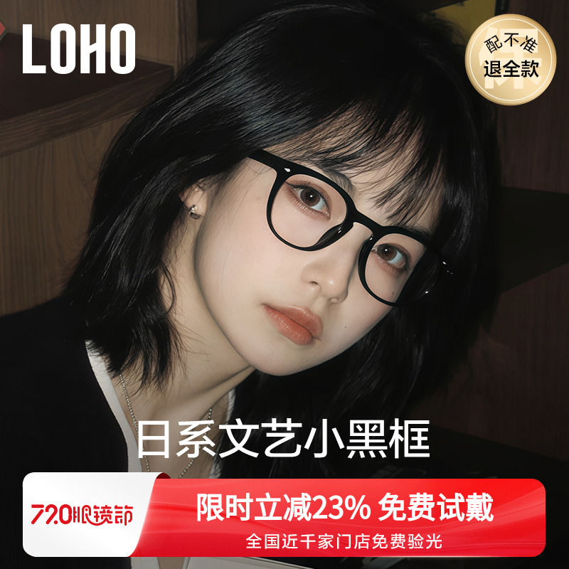 LOHO眼镜玳瑁色小圆框板材