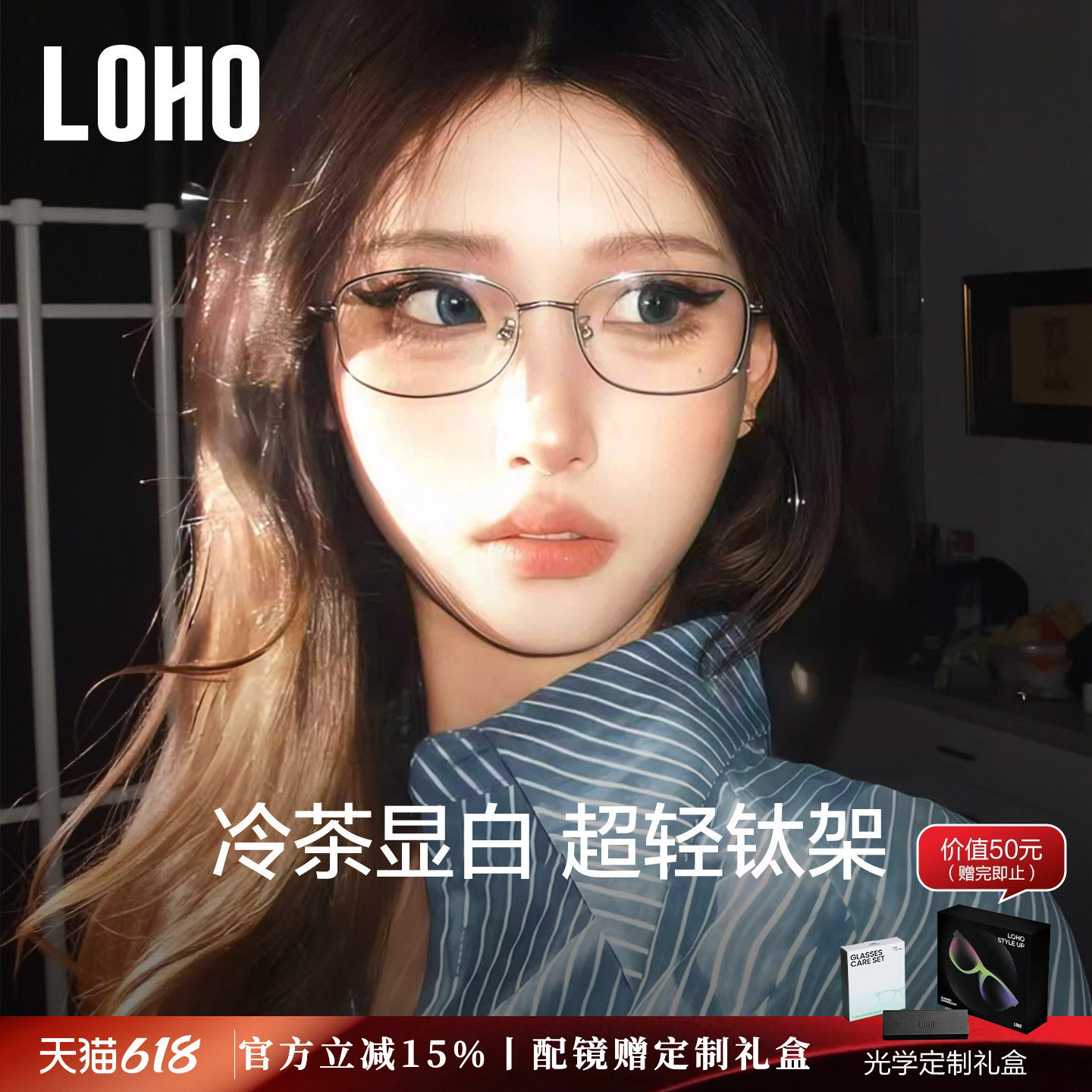 LOHO超轻全钛复古高智感方框2026新款素颜眼镜女可配近视蔡司镜片