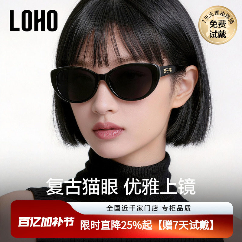 LOHO猫眼墨镜女2026新款奶白度假旅游防晒太阳镜适合方圆脸显脸小