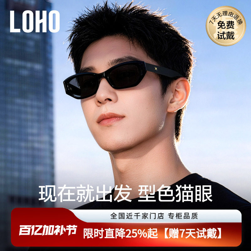 LOHO痞帅墨镜男款2026新款旅游开车个性潮流黑框猫眼防晒太阳镜女