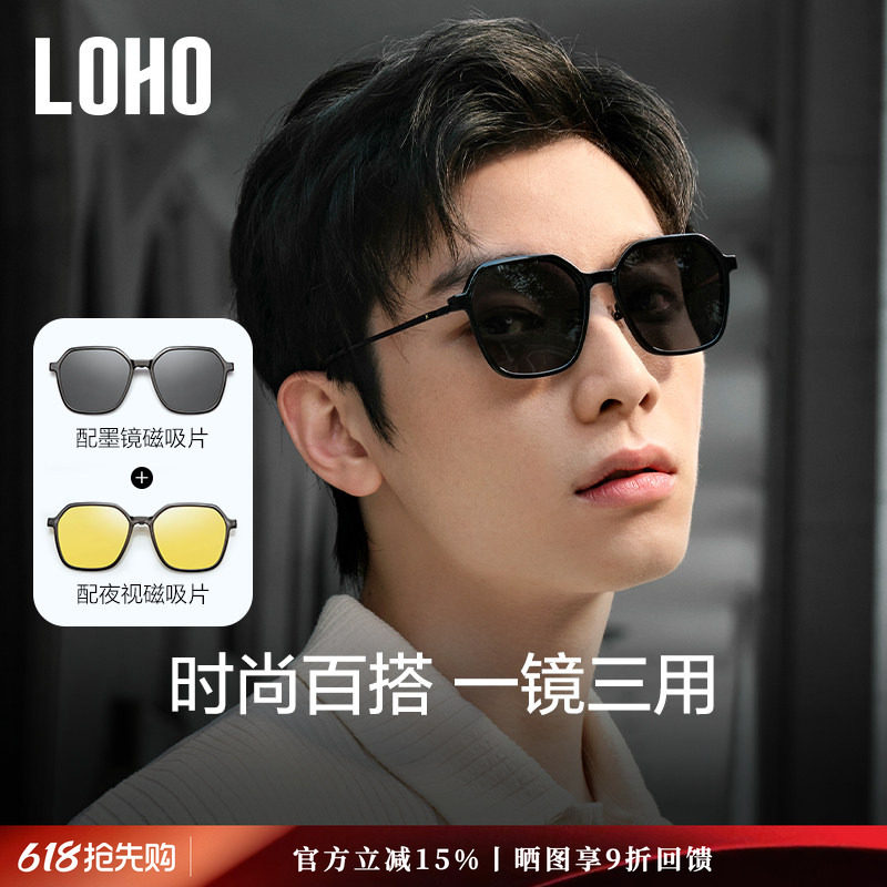LOHO墨镜近视专用太阳镜夜视镜套镜眼镜可配度数女2026新款男框