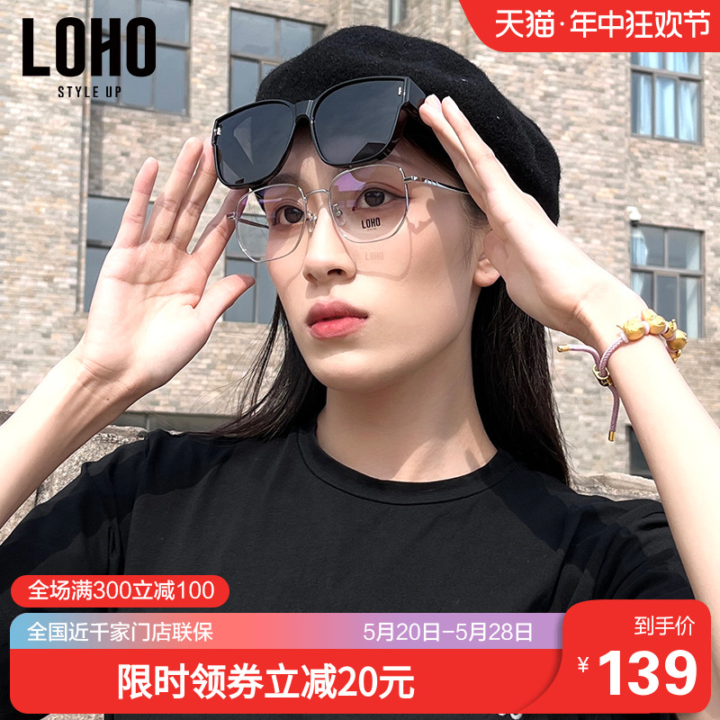 近视套镜LOHO偏光百搭显瘦男女