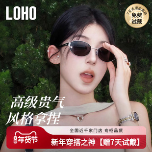 【新年礼物】LOHO复古墨镜25新款老钱风太阳镜女款防晒开车偏光镜