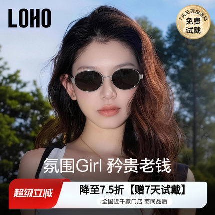 【博主同款】LOHO复古墨镜26新款老钱风太阳镜女款防晒开车偏光镜