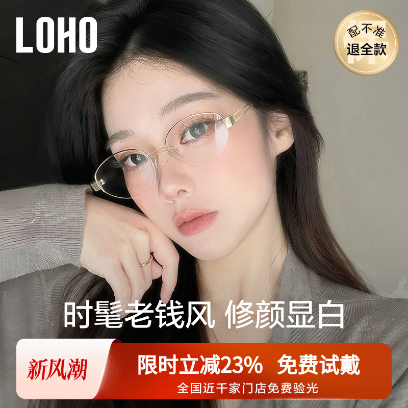 LOHO老钱风近视眼镜格雷系素颜镜