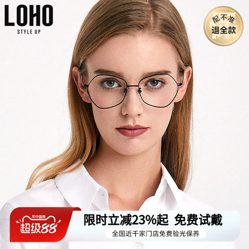 多边形不规则显脸小黑框眼镜