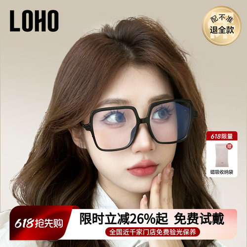 LOHO黑框素颜镜大框显瘦茶色腮红