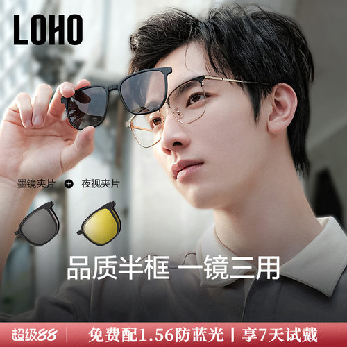 磁吸近视墨镜LOHO一镜三用