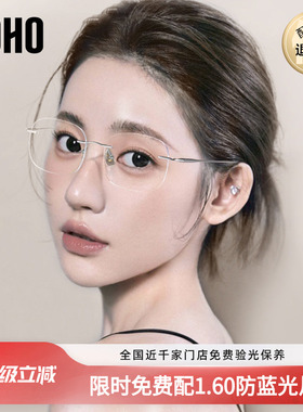 LOHO无框眼镜女近视可配度数防蓝光纯欲超轻高级感无边框眼睛镜架