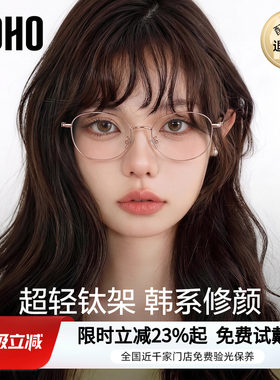 金丝猫眼丨loho全国连锁