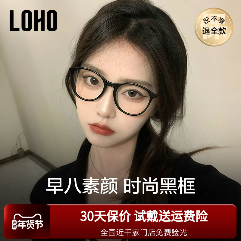 LOHO小香风同款黑框感显瘦素颜眼镜框架女近视防蓝光可配蔡司度数