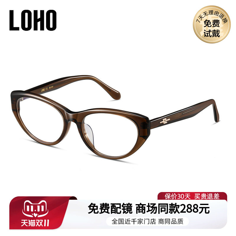 LOHO商场同款百搭猫眼近视眼镜防蓝光修饰脸型可配镜片LH42001