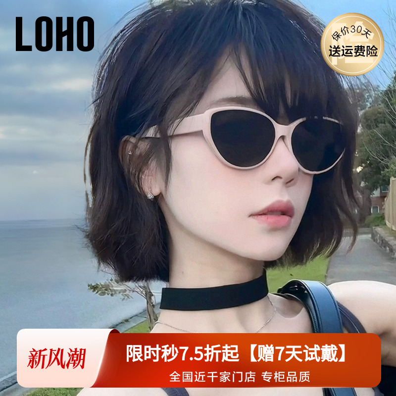 甜酷双修，猫眼墨镜