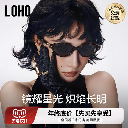 【赫本镜】LOHO复古高级墨镜女款26新防晒紫外线老钱风偏光太阳镜