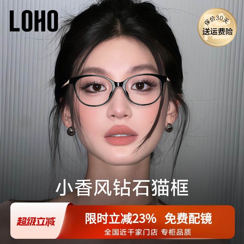 全国免费验光高智清冷眼镜