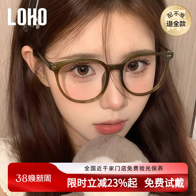 LOHO超轻圆框眼镜女可配近视冷茶色大框显脸小素颜防蓝光超轻镜框