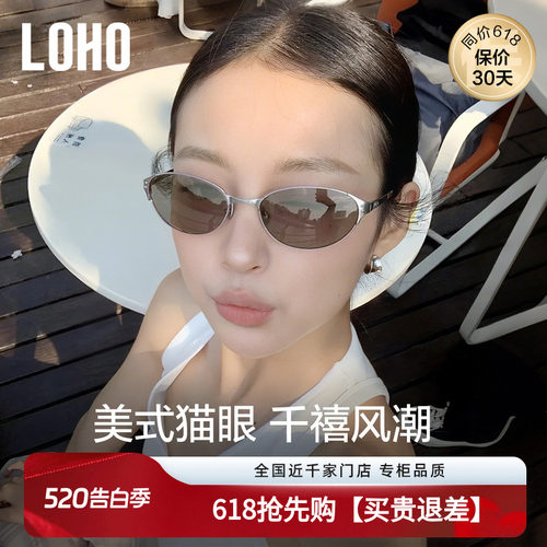 阻隔紫外线猫眼复古男女防紫外线