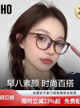 LOHO超轻冷茶色眼镜女显脸小近视防蓝光蔡司镜片适方圆脸大框镜架