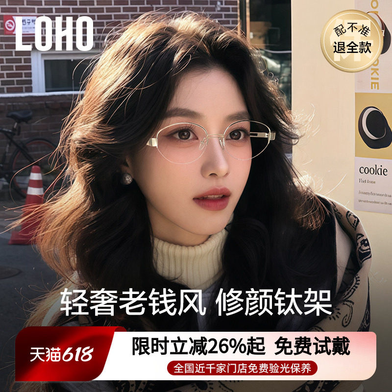 升级纯钛LOHO复古老钱风半框眼镜女近视度数可配高级感素颜眼睛架