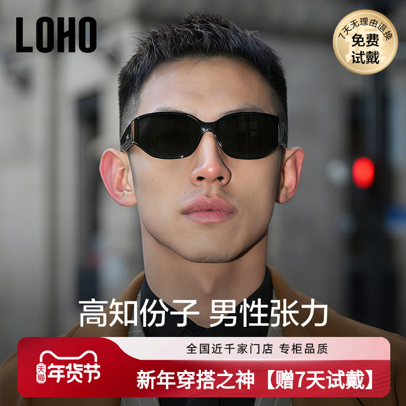 【新年礼物】LOHO痞帅墨镜男款25新度假防紫外线黑开车专用太阳镜
