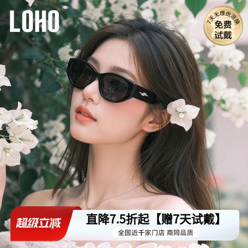 LOHO墨镜女款高级感猫眼墨镜防晒适合方圆脸防晒旅游拍照太眼眼镜