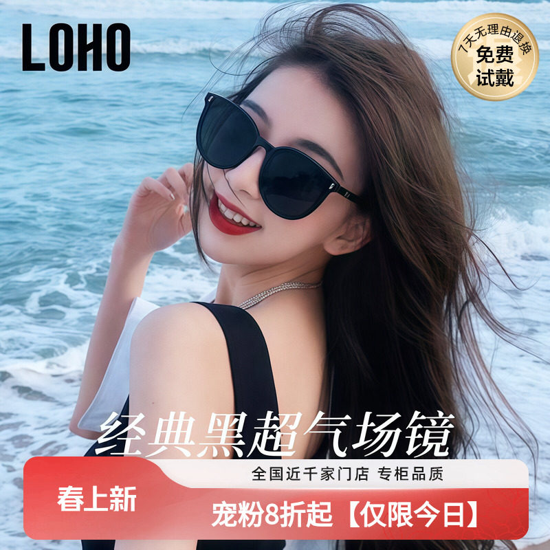 LOHO偏光太阳镜女26新款防紫外线时尚开车护目高级感墨镜无界男款