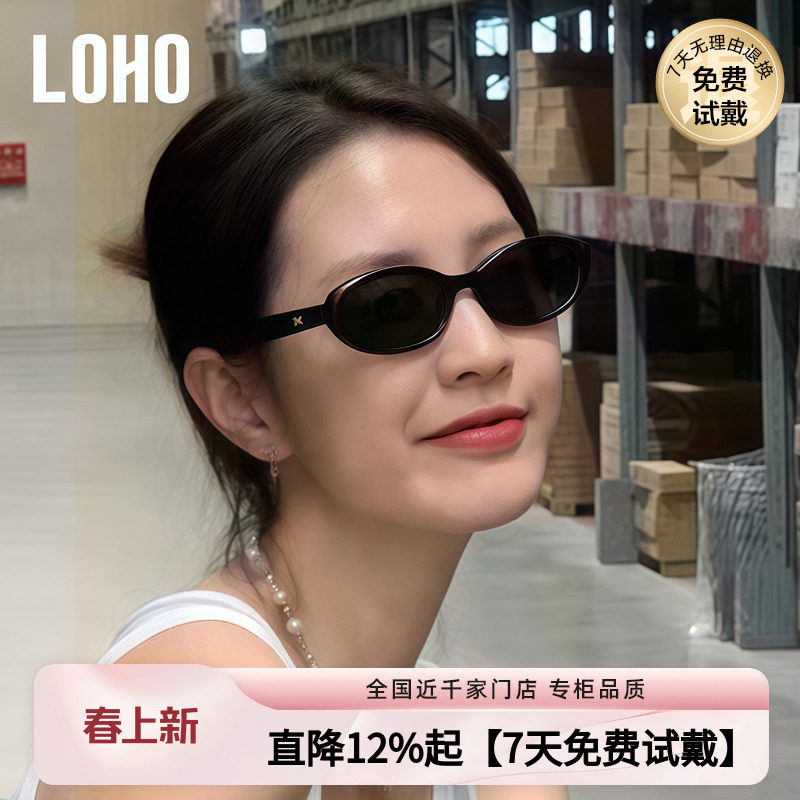 LOHO猫眼椭圆小框墨镜女新款防紫外线适合方圆脸高级感太阳眼镜gm