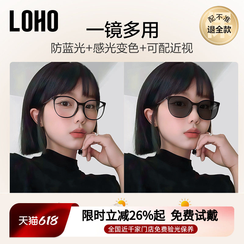 LOHO猫眼冷茶色变色眼镜框近视可配度数素颜镜防蓝光眼睛遮阳墨镜