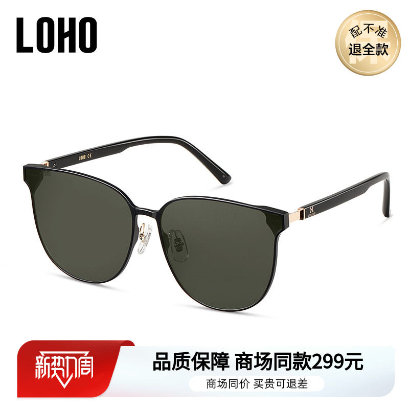 LOHO商场同款太阳眼镜偏光防紫外线墨镜男女椭圆框时尚LH30604