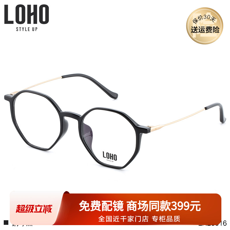 LOHO时尚多边形tr90透明眼镜框架