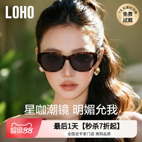 猫眼大框巨显脸小适合方圆脸