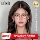 LOHO猫眼眼镜冷茶色镜框女方圆脸素颜架近视变色度数可配蔡司镜片