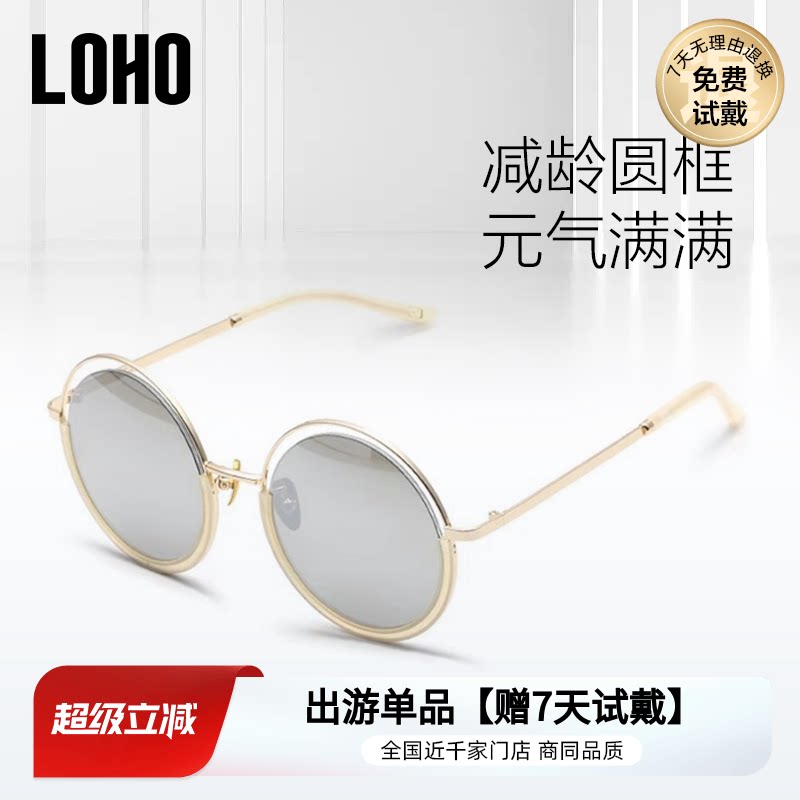 LOHO太阳镜时尚防紫外线