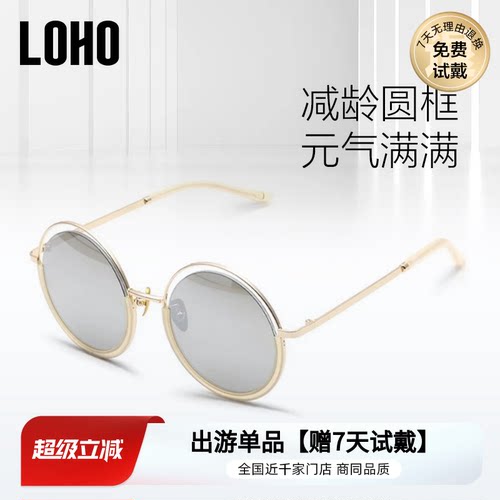 LOHO太阳镜时尚防紫外线