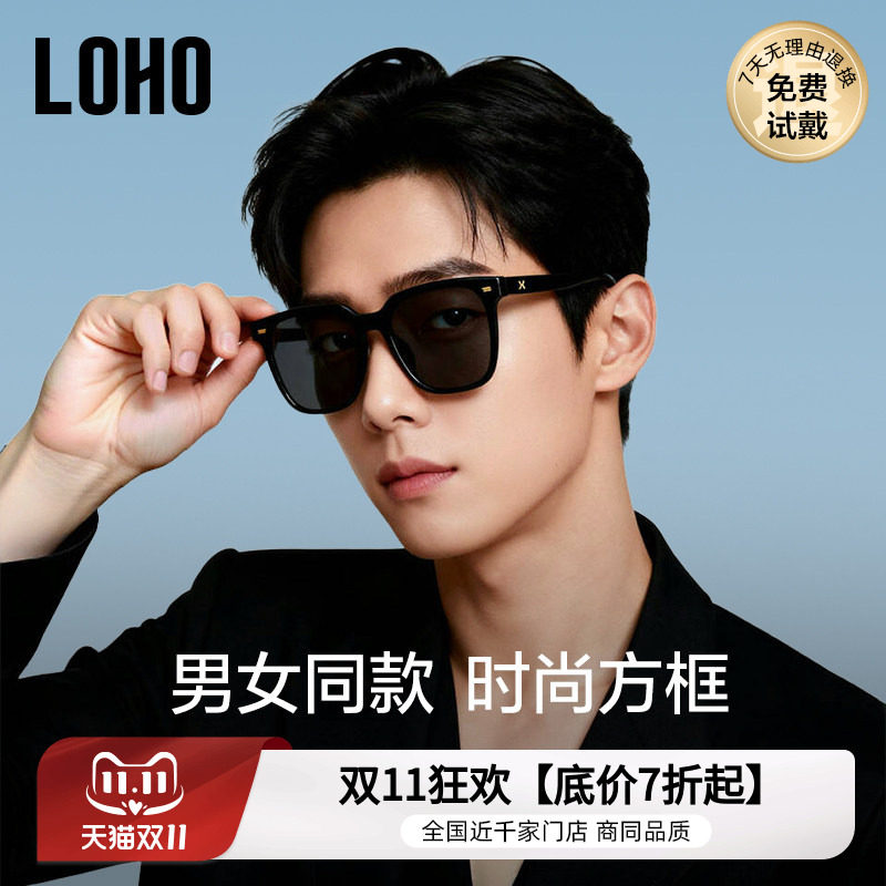 LOHO2026墨镜男款防晒黑超开车驾驶专用太阳镜女款偏光镜方框眼镜